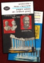 Pagini alese din oratorii greci Pagini alese din oratorii greci