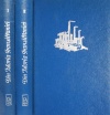 Din istoria Transilvaniei (2 vol., tiraj 2000 ex.) Din istoria Transilvaniei (2 vol., tiraj 2000 ex.)
