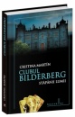 Clubul Bilderberg (editie de lux) Clubul Bilderberg (editie de lux)
