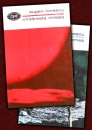 Teatru (2 volume: Cantareata cheala, Scaunele, Lectia, Setea si foamea, Rinocerii etc.) Teatru (2 volume: Cantareata cheala, Scaunele, Lectia, Setea si foamea, Rinocerii etc.)