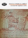 Faraonul Kheops si vrajitorii. Povestirile Egiptului antic
