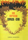 Copacul cerb Copacul cerb