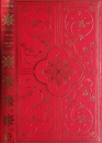 Paradise Lost (editie de lux) Paradise Lost (editie de lux)