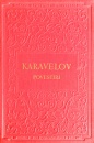 Povestiri Povestiri