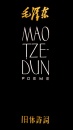 Poeme Poeme