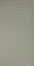 Maretia frigului (editia princeps, 1972) Maretia frigului (editia princeps, 1972)