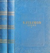 Opere complete (2 vol.) Opere complete (2 vol.)