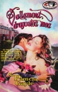 Vallamont, dragostea mea Vallamont, dragostea mea