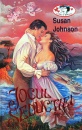 Jocul seductiei Jocul seductiei